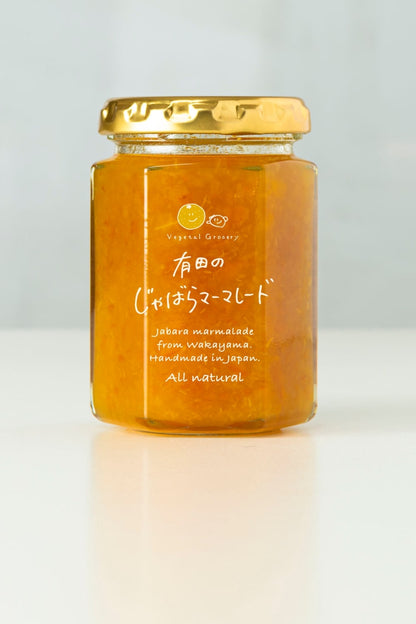 有田のじゃばらマーマレード | ベジたる