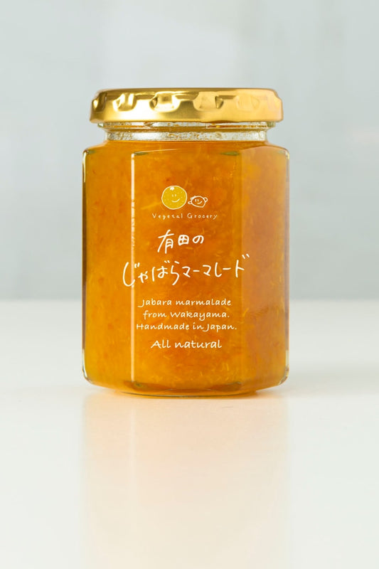 有田のじゃばらマーマレード | ベジたる